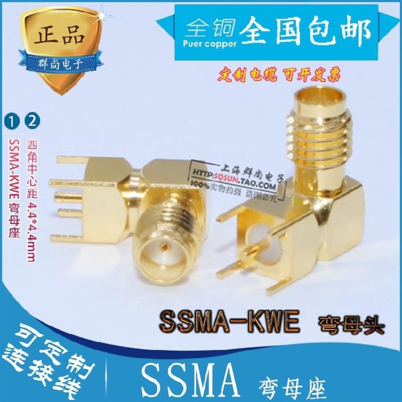 SSMA-KWE SSMA弯座焊PCB面板插座迷你SMA母座 SSMA-KWHD连接器