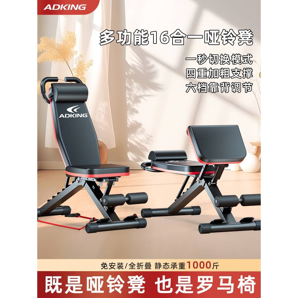 铃罗马椅卧男士仰卧起坐辅助家用杠铃健身椅运动器材专业椅子饰品