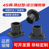 导向轴支座STHRB 8钢制轴固定座圆法兰方法兰切边顶丝光轴固定座