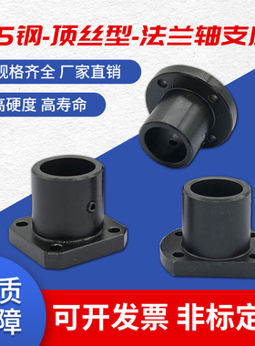 导向轴支座STHRB-8钢制轴固定座圆法兰方法兰切边顶丝光轴固定座