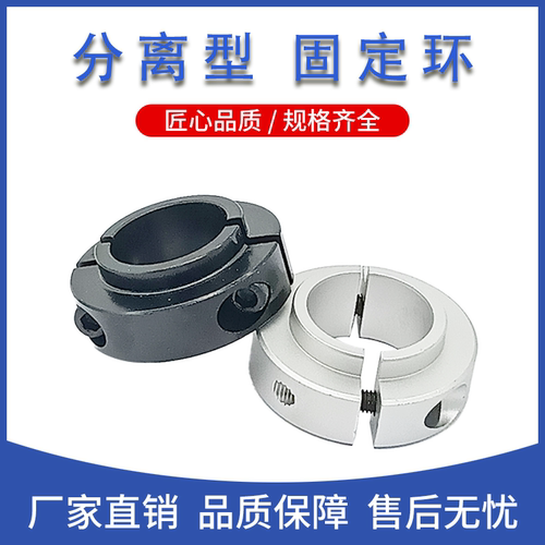 凸头固定环分离台阶轴承挡圈