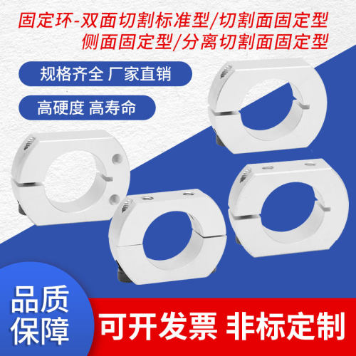 固定环切割面安装开口标准型