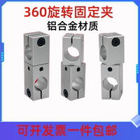 固定夾旋轉(zhuǎn)任意角度十字夾16*20