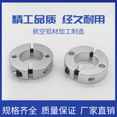 分离型固定环两个固定孔光轴固定夹紧环夹轴器轴套轴承限位环轴环