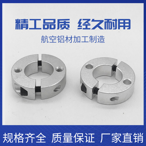 分离固定环两个夹紧轴承