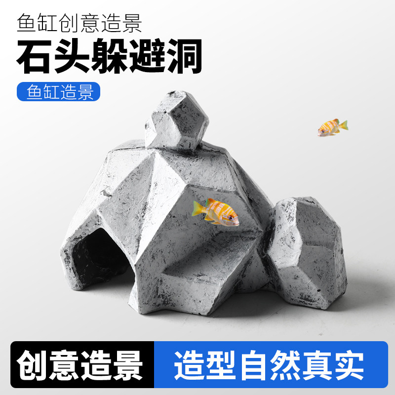 鱼缸几何山洞躲避屋树脂假山造景小鱼虾躲藏罐装饰摆件水族箱套餐