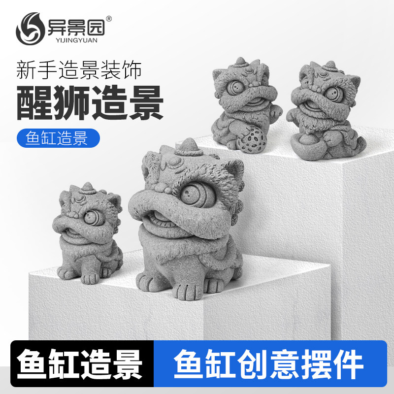 青砂石盘龙桌面装饰卡通摆件鱼缸景观装饰创意狮子盘龙中国风乌龟