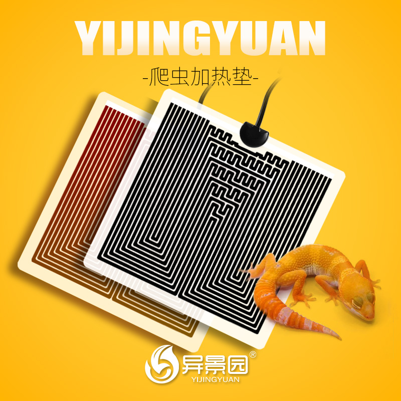 爬宠加热垫乌龟斗鱼守宫蜥蜴加温