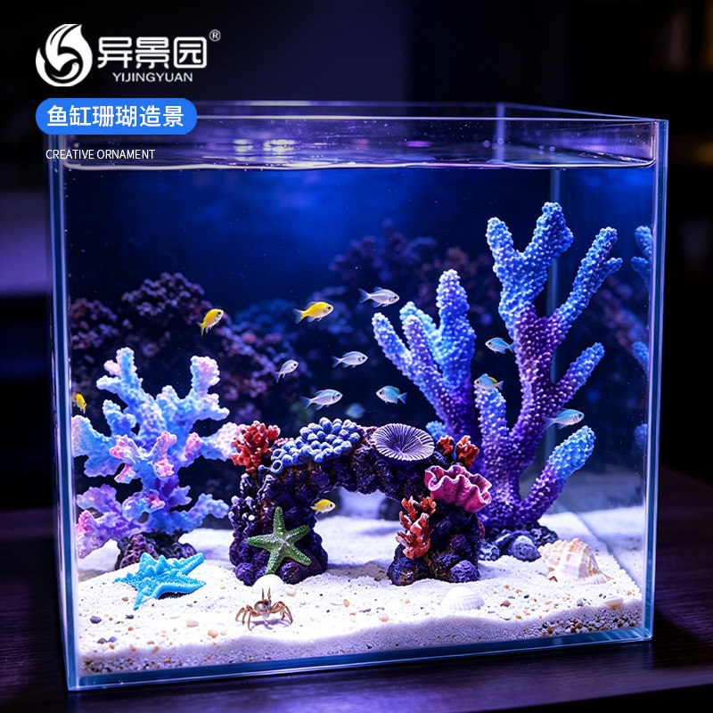 鱼缸布景仿真珊瑚树礁石配饰套装水族箱贝壳造景鱼虾躲避栖息摆件