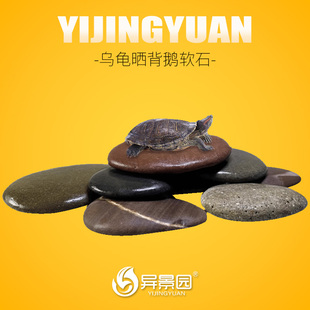 乌龟晒台天然原生造景用品鹅卵石乌龟缸扁平晒背爬台休息石头躲避