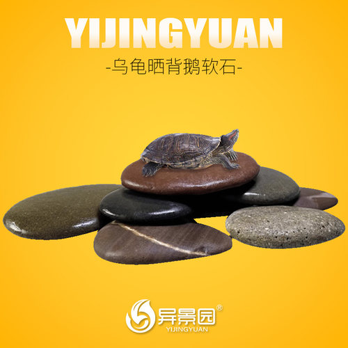 乌龟晒台天然原生造景用品
