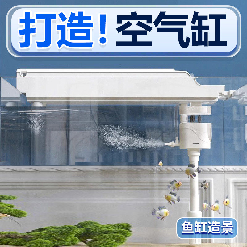 鱼缸顶部过滤器三合一净水循环