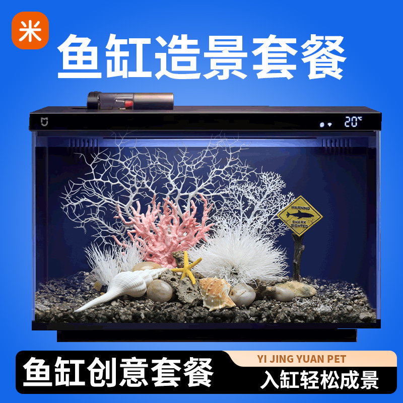 鱼缸水族箱造景装饰套餐仿真水草缸金鱼缸布景摆件懒人假山珊瑚景