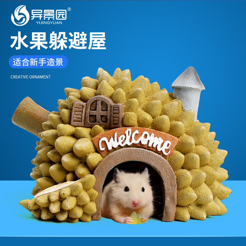 爬宠躲避屋守宫蜥蜴蛇洞穴爬虫造景水果乌龟仓鼠蜘蛛寄居蟹躲藏洞,宠物/宠物食品及用品,爬宠躲避/造景,淘宝优惠券,粉丝福利购,淘宝优惠卷