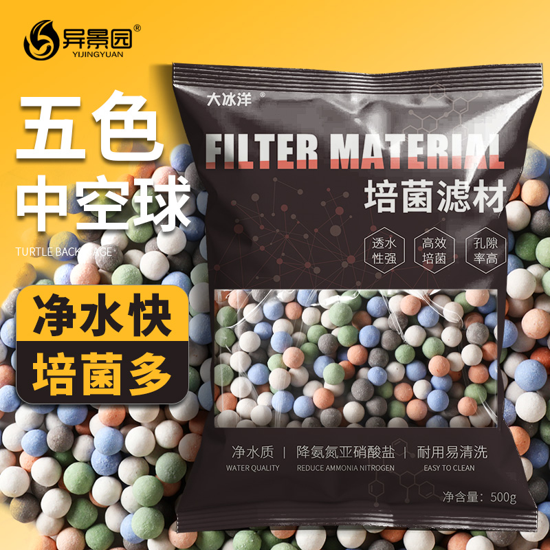 鱼缸底中空石英球小颗粒净水过滤石硝化细菌屋材料多孔结构滤料