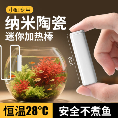 迷你陶瓷加热棒自动恒温