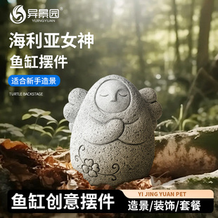 塞尔达传说海利亚女神摆件海拉鲁守护神仿真模型鱼缸盆景场景装饰