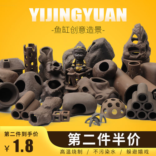 陶罐鱼虾躲避屋鱼缸造景