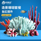 假山鱼缸造景套餐水族箱仿真树脂珊瑚躲避屋装 饰摆件组合