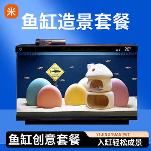 适配小米仿真造景套餐彩石鱼缸装饰装饰彩色鹅卵石摆件陶罐躲避屋