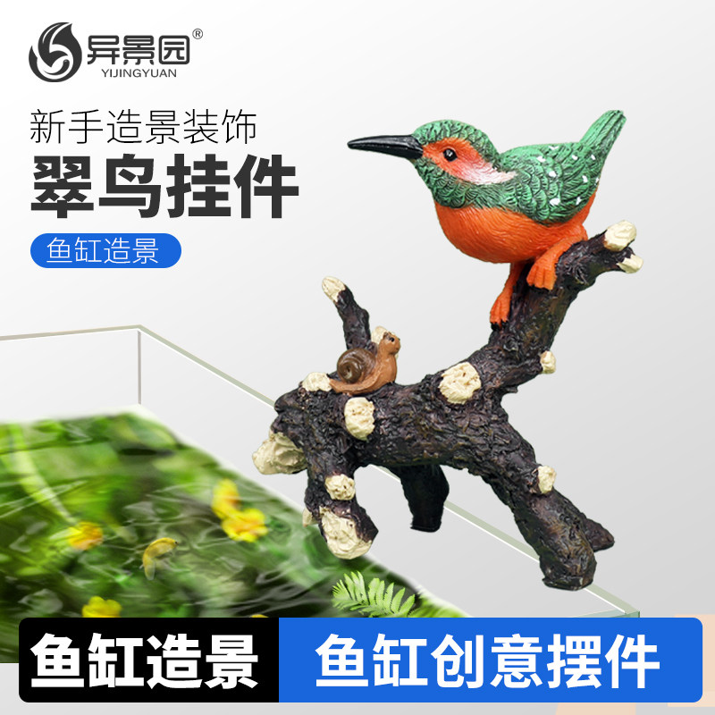 仿真小鸟喜鹊鱼缸盆栽装饰品