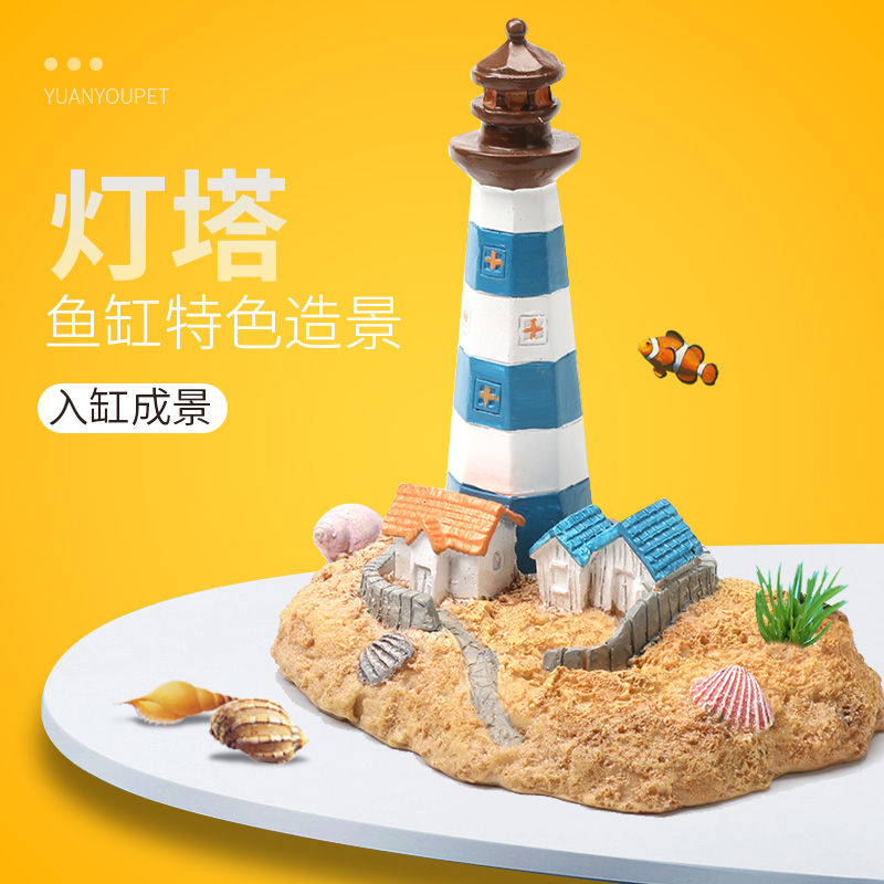 微景观仿真迷你灯塔装饰