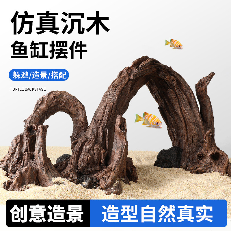 鱼缸专用造景躲避屋仿真沉木树桩创意造景摆件鱼虾躲藏洞繁殖罐