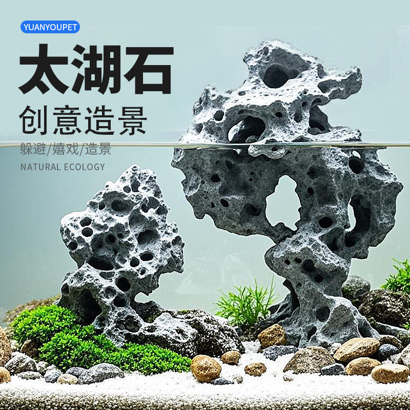 鱼缸仿真假山造景套餐太湖石盆景