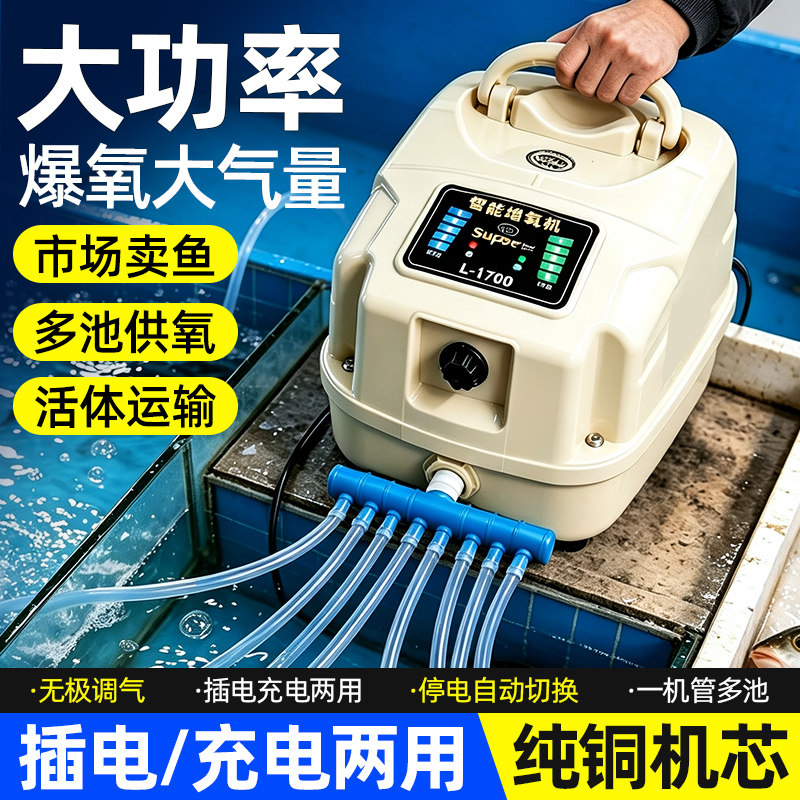 交直流锂电打氧气泵鱼缸大型增氧泵卖鱼大号增氧机海鲜鱼池充氧泵