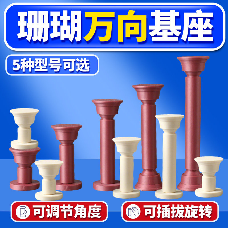 短杆延长杆万向珊瑚基座底座繁殖珊瑚断枝亚克力支架海缸造景装饰图片