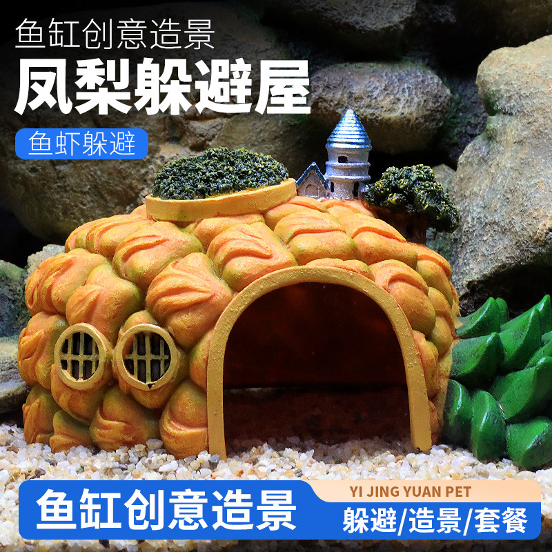 水果南瓜窝仓鼠窝金丝熊躲避屋守宫蜘蛛鱼虾蟹躲避洞睡窝树脂,宠物/宠物食品及用品,爬宠躲避/造景,淘宝优惠券,粉丝福利购,淘宝优惠卷