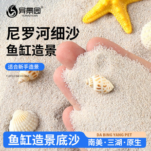 鱼缸底砂天然造景材料 雨林沙溪流石化妆沙火山石多色铺底细沙