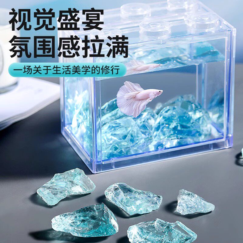 网红鱼缸造景冰蓝水晶石底沙
