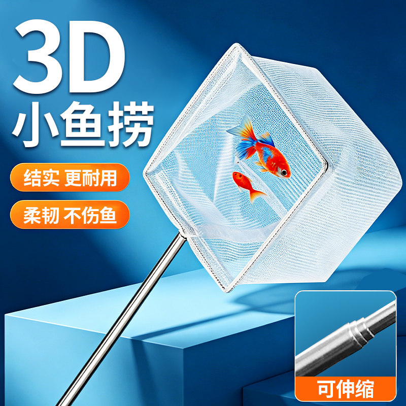 不锈钢可伸缩捞鱼网深5cm