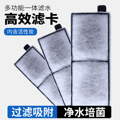 鱼缸专用HEWF滤卡水族箱专用过滤棉滤材鱼缸过滤插卡培菌吸附