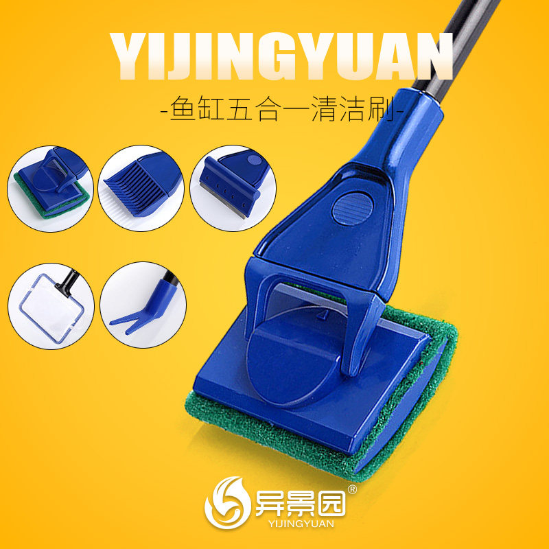 鱼缸五合一清洗套装玻璃刷鱼缸擦清洗工具长杆清洁刷长柄刷刮藻刀