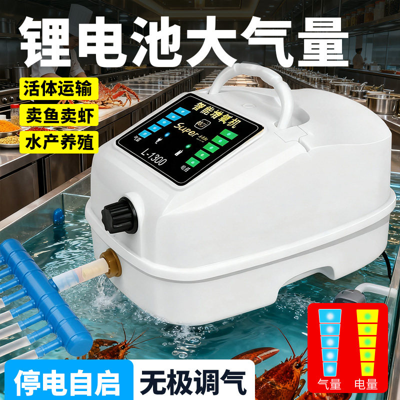 便携式氧气泵充电两用增氧机大型户外钓鱼运输大功率打氧机增氧泵