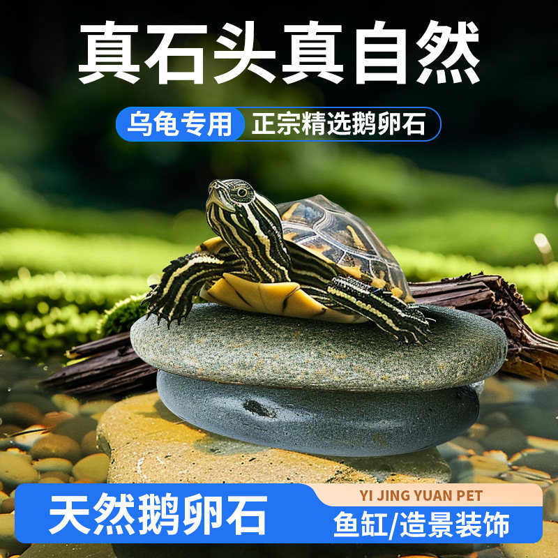 水草固定种植天然鹅软石开孔