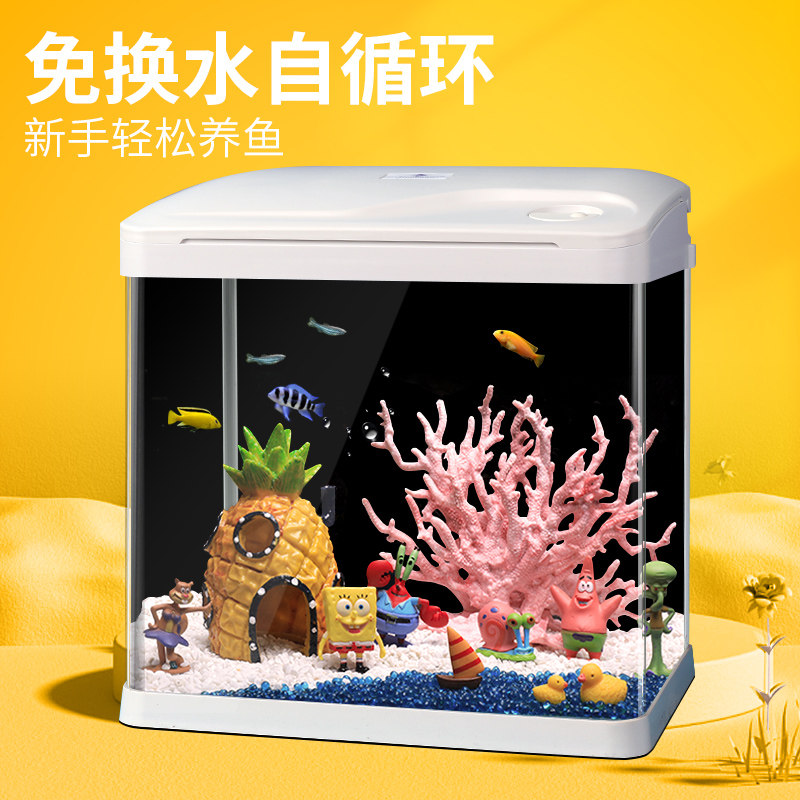 鱼缸客厅水族箱小型家用桌面缸懒人免换水生态造景循环过滤增氧