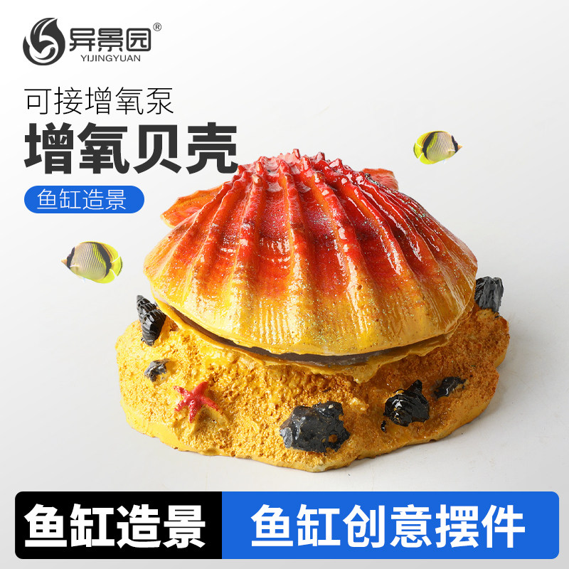 鱼缸装饰品小摆件增氧泵配件