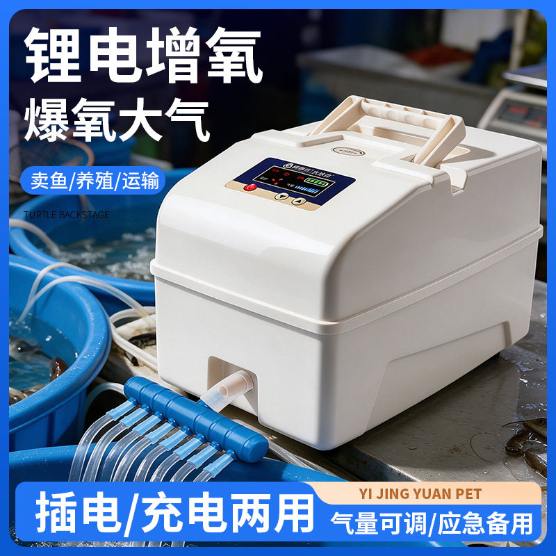大型锂电交直流大功率增氧泵