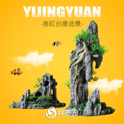 鱼缸造景假山装饰石头摆件全套