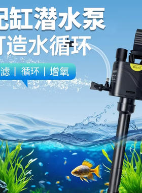 适配金利佳鱼缸过滤器三合一增氧潜水泵上循环多功能PB230 PB320