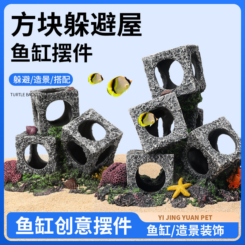 鱼缸造景装饰空心躲藏洞穴水族造景摆件虾屋虾窝躲避仿真水景布景