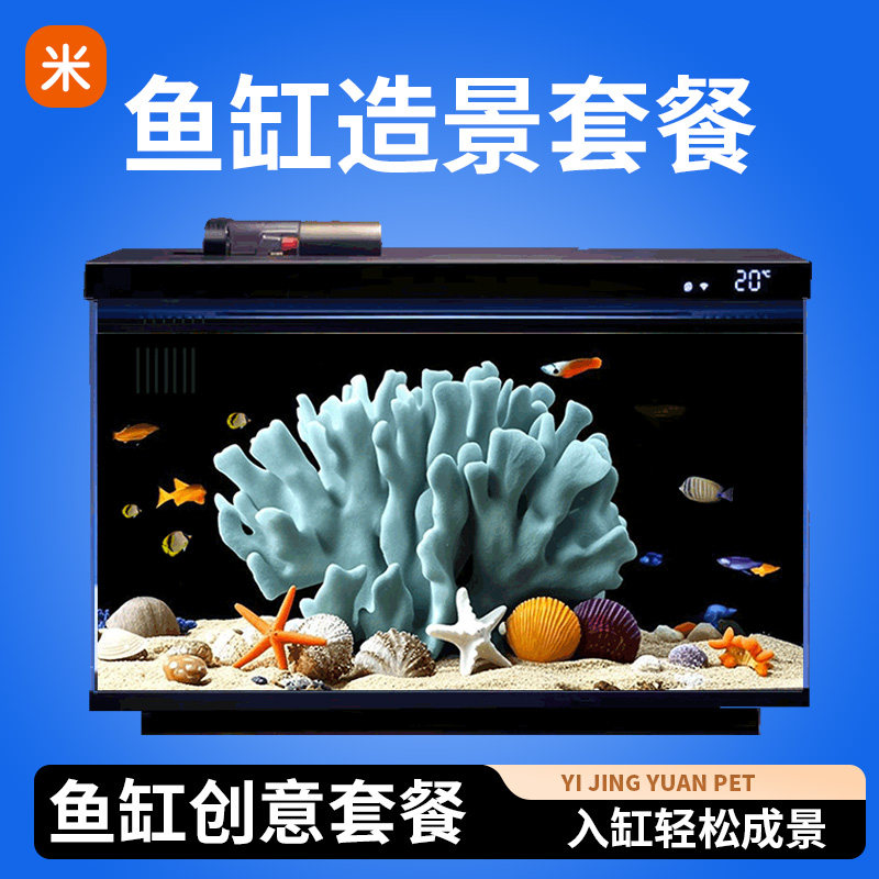 适配小米一代仿真珊瑚生态鱼缸造景套装客厅桌面布景装饰假山摆件