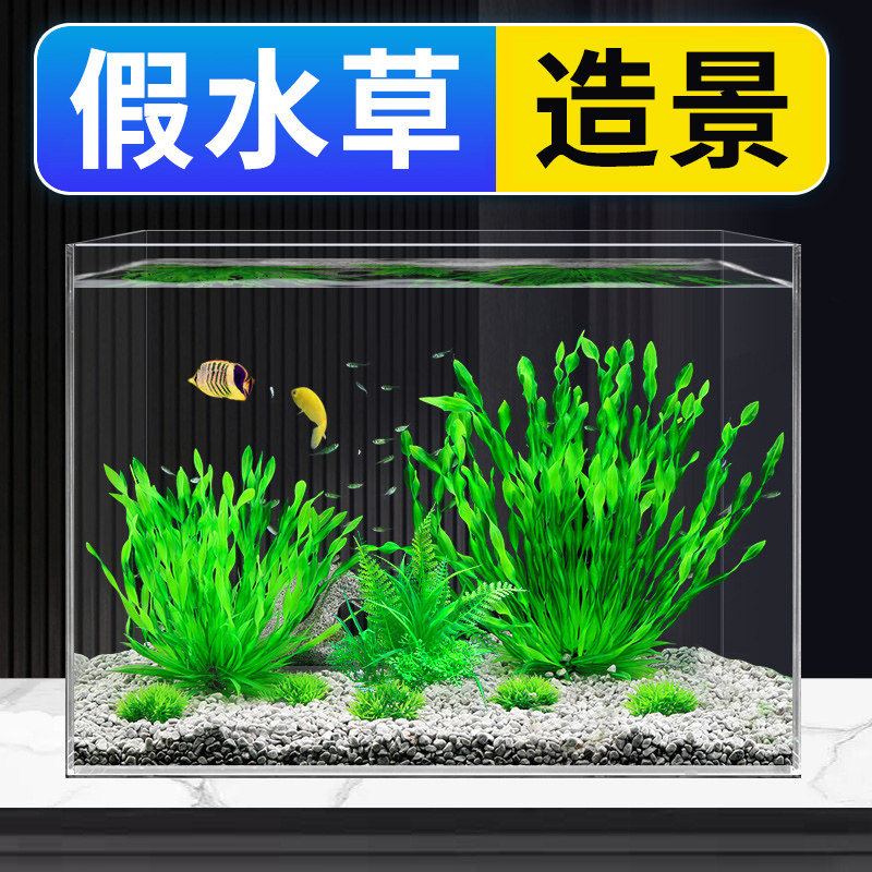 鱼缸仿真水草造景装饰水族箱布景套餐组合摆件海草海带塑料人造花
