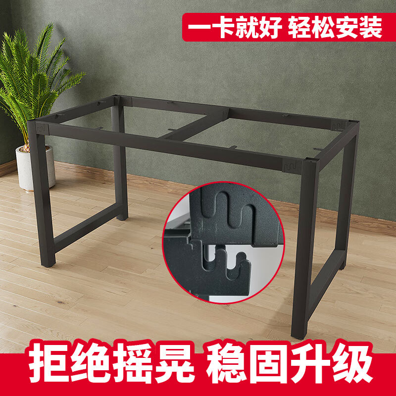 铁艺桌腿支架餐桌办公桌茶几岩板桌子腿电脑桌架鱼缸黑色桌脚需长