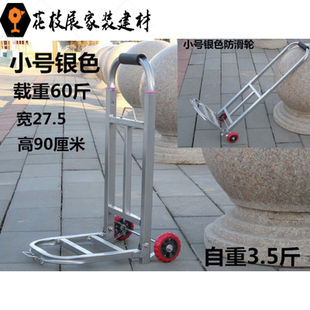 不锈钢折叠行李车手拉车便携拉货车拉杆车拖车手推车小拉车大四胶