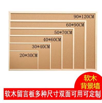 Corkboard message board photo background wall wooden frame