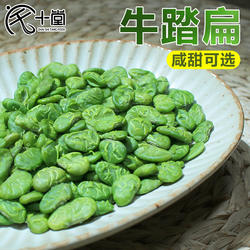 宅十堂熏青豆 湖州熏豆茶 牛踏扁南浔传统即食烘豆制品朱家角特产